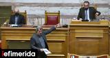 ΚΙΝΑΛ, Πολάκη, ΝΔ - ΣΥΡΙΖΑ, Ελληνικό,kinal, polaki, nd - syriza, elliniko