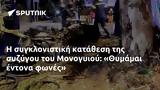 Μονογυιού, Θυμάμαι,monogyiou, thymamai