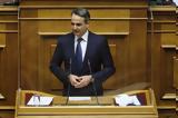 Προβληματισμός, Κ Ο, Μητσοτάκης,provlimatismos, k o, mitsotakis