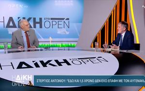 Αντιπρόεδρος, ΕΠΟ, Αυγενάκη, antiproedros, epo, avgenaki