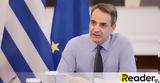 Μητσοτάκης, Αυτοψία, Θεσσαλονίκη -,mitsotakis, aftopsia, thessaloniki -