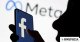 Ερχεται, Ελλάδα, ΜΕΤΑ, Facebook - Ποια,erchetai, ellada, meta, Facebook - poia