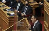 Τσίπρα, Βουλή,tsipra, vouli