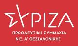 ΣΥΡΙΖΑ Θεσσαλονίκης, 19χρονου,syriza thessalonikis, 19chronou