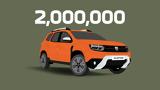 Ξεπέρασε, 2 000 000, Dacia Duster,xeperase, 2 000 000, Dacia Duster