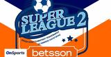 Super League 2, Ενός, 19χρονου, Τετάρτης,Super League 2, enos, 19chronou, tetartis