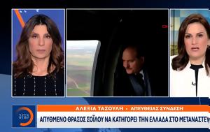 Απύθμενο, Σοϊλού, Ελλάδα, apythmeno, soilou, ellada