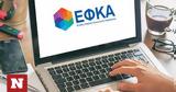 ΕΦΚΑ, Άνοιξε, - Αφορά,efka, anoixe, - afora