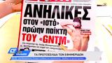 Εφημερίδες 02022022,efimerides 02022022