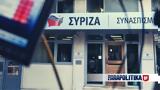 ΣΥΡΙΖΑ, Κουμουνδούρου, Πολάκη, Βουλή -,syriza, koumoundourou, polaki, vouli -