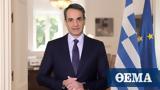 Μητσοτάκης, ΕΝΦΙΑ,mitsotakis, enfia