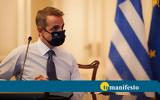 Mητσοτάκης, ΕΝΦΙΑ,Mitsotakis, enfia