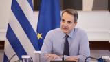 Μητσοτάκης, ΕΝΦΙΑ,mitsotakis, enfia