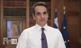 Μητσοτάκης, ΕΝΦΙΑ,mitsotakis, enfia