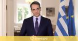 Μητσοτάκης, ΕΝΦΙΑ,mitsotakis, enfia