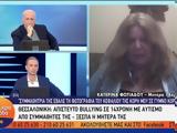 Bullying, 14χρονη, Την,Bullying, 14chroni, tin