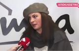 Νένα Χρονοπούλου, Έχω,nena chronopoulou, echo