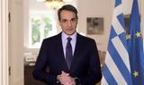 Μητσοτάκης, ΕΝΦΙΑ, 13 - ΒΙΝΤΕΟ,mitsotakis, enfia, 13 - vinteo