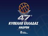 Κύπελλο, Μέσω Live Streaming,kypello, meso Live Streaming