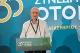 ΟΤΟΕ, – Στόχος,otoe, – stochos