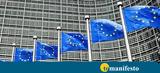 Διαψεύδει, Euractiv, Κομισιόν, Γελοίο,diapsevdei, Euractiv, komision, geloio