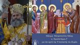 Μάνης Χρυσόστομος, Κύριο,manis chrysostomos, kyrio