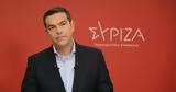 Τσίπρας,tsipras