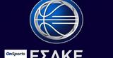 ΕΣΑΚΕ, Ενός, Άλκη,esake, enos, alki