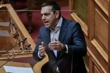 Τσίπρας, ΕΝΦΙΑ, Μητσοτάκης,tsipras, enfia, mitsotakis