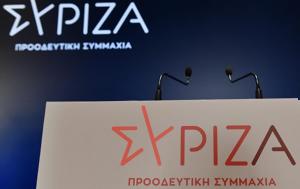 ΣΥΡΙΖΑ, syriza