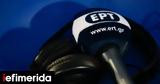 ΕΡΤ, Επιτήδειοι, [βίντεο],ert, epitideioi, [vinteo]