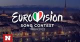 Eurovision 2022, Λάουρα Παουζίνι Μίκα, Αλεσάντρο Κάτελαν, 66ο,Eurovision 2022, laoura paouzini mika, alesantro katelan, 66o