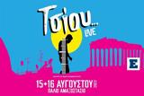 Τσίου, LIVE, Μάκη Παπαδημητράτου,tsiou, LIVE, maki papadimitratou