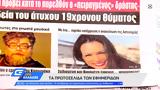 Εφημερίδες 03022022,efimerides 03022022