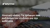 Ηπατική,ipatiki