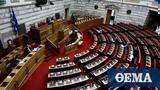 ΠΑΣΟΚ -, Βουλή,pasok -, vouli