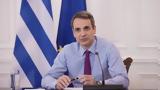 Μητσοτάκης, Σαρτζετάκη, - Ανεπίληπτοι,mitsotakis, sartzetaki, - anepiliptoi