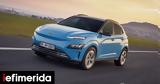 Hyundai Kona -Πότε,Hyundai Kona -pote