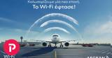 AEGEAN,Wi-Fi