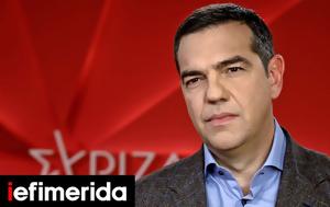 Τσίπρας, Χρήστου Σαρτζετάκη, Τον, tsipras, christou sartzetaki, ton