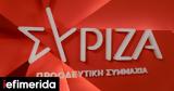 ΣΥΡΙΖΑ, Χρήστου Σαρτζετάκη, Συνώνυμο,syriza, christou sartzetaki, synonymo