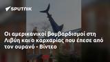 Λιβύη, - Βίντεο,livyi, - vinteo