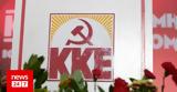 ΚΚΕ, Ερώτηση, Κομισιόν,kke, erotisi, komision