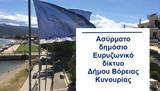 Βόρεια Κυνουρία,voreia kynouria