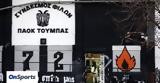 Έφοδος, ΠΑΟΚ, Τούμπας +photos,efodos, paok, toubas +photos