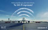 – Wifi,AEGEAN