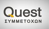 Quest Συμμετοχών, 28 Φεβρουαρίου, Έκτακτη Γενική Συνέλευση,Quest symmetochon, 28 fevrouariou, ektakti geniki synelefsi