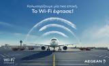 AEGEAN,Wi-Fi