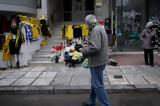 Δολοφονία Άλκη, Έχουν, Αλέξης Κούγιας,dolofonia alki, echoun, alexis kougias