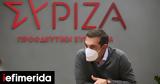 ΣΥΡΙΖΑ, Κλείδωσε, 3ο Συνέδριο – Μετά, Πάσχα,syriza, kleidose, 3o synedrio – meta, pascha